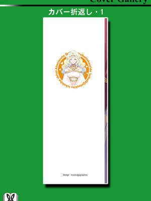 [阿見阿弥 ／ レンキしゅん] 与えられたスキルを使って稼いで異世界美女達とイチャイチャしたい v07 [Sakura机翻汉化]_p_161