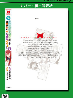 [阿見阿弥 ／ レンキしゅん] 与えられたスキルを使って稼いで異世界美女達とイチャイチャしたい v07 [Sakura机翻汉化]_p_163