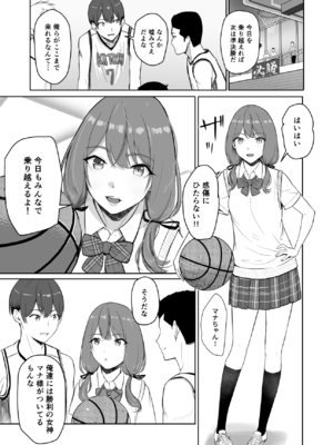 [シュクリーン]【山峰 図鑑】勝利の女神マナ