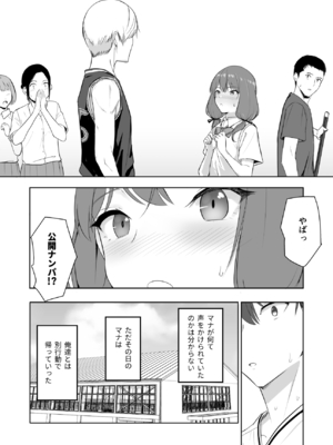 [シュクリーン]【山峰 図鑑】勝利の女神マナ_06