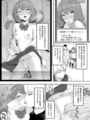 [シュクリーン]【山峰 図鑑】勝利の女神マナ_07