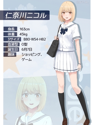 [シュクリーン] 市河いのり＆仁奈川ニコル 裏プロフィール／透けver&下着ver／イメージイラスト_03