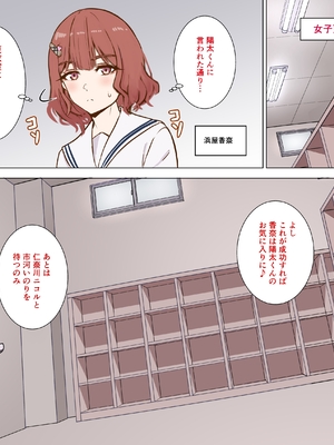 [シュクリーン] 【君がため。】女子更衣室 イラスト