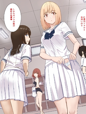 [シュクリーン] 【君がため。】女子更衣室 イラスト_02