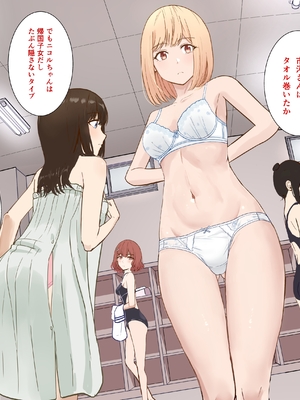 [シュクリーン] 【君がため。】女子更衣室 イラスト_04