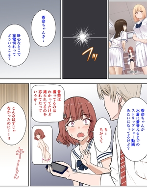 [シュクリーン] 【君がため。】女子更衣室 イラスト_06