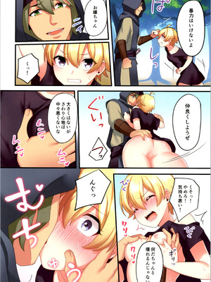 (C107) [TSFのF (星名めいと)] サキュバス♀に●●転職させられた俺♂_08_hvpd