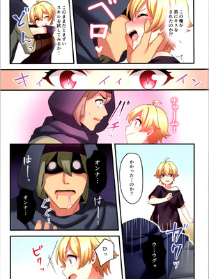 (C107) [TSFのF (星名めいと)] サキュバス♀に●●転職させられた俺♂_09_bkmb