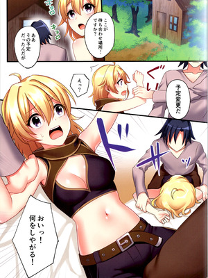 (C107) [TSFのF (星名めいと)] サキュバス♀に●●転職させられた俺♂_17_eubr