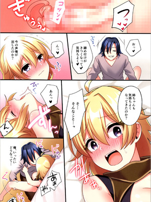 (C107) [TSFのF (星名めいと)] サキュバス♀に●●転職させられた俺♂_20_rqju