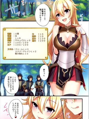 (C107) [TSFのF (星名めいと)] サキュバス♀に●●転職させられた俺♂_27_gfin