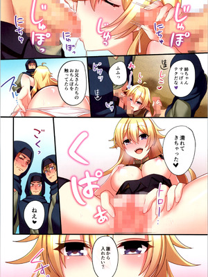 (C107) [TSFのF (星名めいと)] サキュバス♀に●●転職させられた俺♂_28_kair