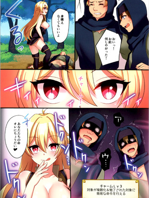 (C107) [TSFのF (星名めいと)] サキュバス♀に●●転職させられた俺♂_32_dncm