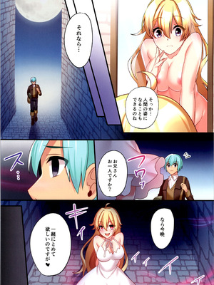 (C107) [TSFのF (星名めいと)] サキュバス♀に●●転職させられた俺♂_36_kqdg