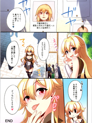 (C107) [TSFのF (星名めいと)] サキュバス♀に●●転職させられた俺♂_38_ucfq