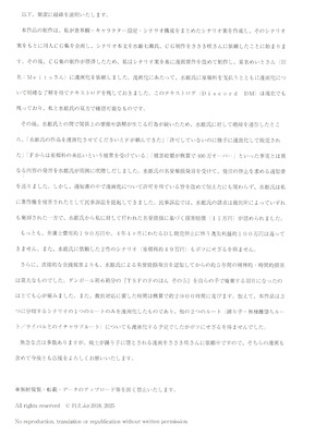 (C107) [TSFのF (星名めいと)] サキュバス♀に●●転職させられた俺♂_42_yegr