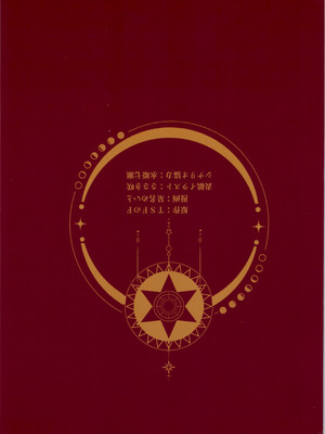 (C107) [TSFのF (星名めいと)] サキュバス♀に●●転職させられた俺♂_44_ajwk