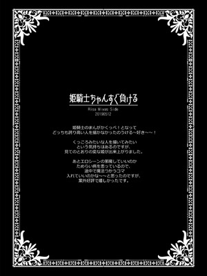 [D・N・A.Lab. (ミヤスリサ)] 姫騎士ちゃん大敗北集 ミヤスリサside_07_asnf