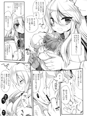 [D・N・A.Lab. (ミヤスリサ)] 姫騎士ちゃん大敗北集 ミヤスリサside_10_lhdj