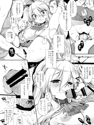 [D・N・A.Lab. (ミヤスリサ)] 姫騎士ちゃん大敗北集 ミヤスリサside_11_juxq