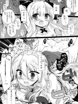 [D・N・A.Lab. (ミヤスリサ)] 姫騎士ちゃん大敗北集 ミヤスリサside_18_ljdt