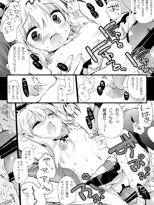 [D・N・A.Lab. (ミヤスリサ)] 姫騎士ちゃん大敗北集 ミヤスリサside_22_itji