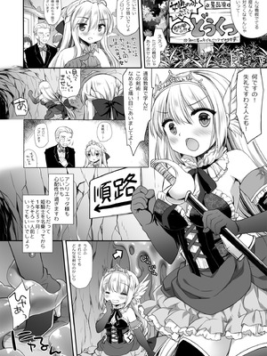 [D・N・A.Lab. (ミヤスリサ)] 姫騎士ちゃん大敗北集 ミヤスリサside_29_qxhi