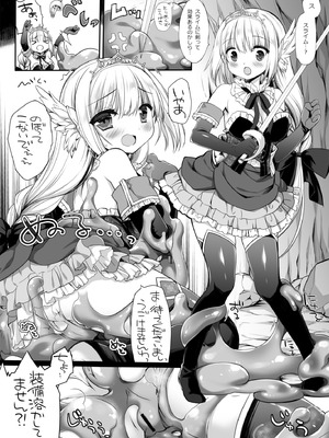 [D・N・A.Lab. (ミヤスリサ)] 姫騎士ちゃん大敗北集 ミヤスリサside_30_vhla