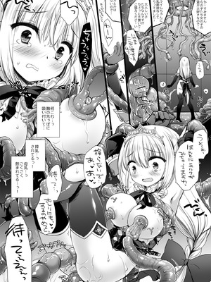 [D・N・A.Lab. (ミヤスリサ)] 姫騎士ちゃん大敗北集 ミヤスリサside_35_wued