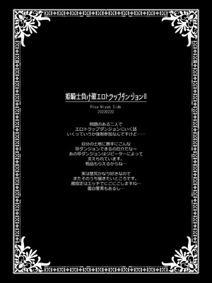 [D・N・A.Lab. (ミヤスリサ)] 姫騎士ちゃん大敗北集 ミヤスリサside_41_wdcx