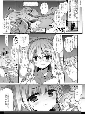 [D・N・A.Lab. (ミヤスリサ)] 姫騎士ちゃん大敗北集 ミヤスリサside_42_glbp