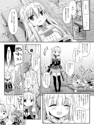 [D・N・A.Lab. (ミヤスリサ)] 姫騎士ちゃん大敗北集 ミヤスリサside_43_uced