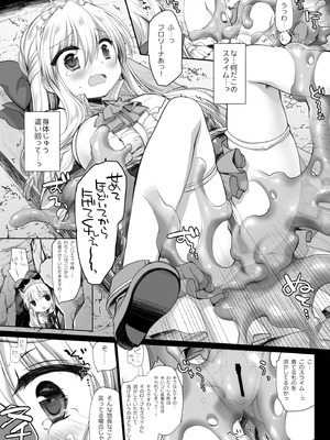 [D・N・A.Lab. (ミヤスリサ)] 姫騎士ちゃん大敗北集 ミヤスリサside_44_opnf