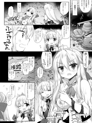 [D・N・A.Lab. (ミヤスリサ)] 姫騎士ちゃん大敗北集 ミヤスリサside_47_jfbq