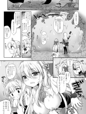 [D・N・A.Lab. (ミヤスリサ)] 姫騎士ちゃん大敗北集 ミヤスリサside_48_hokv