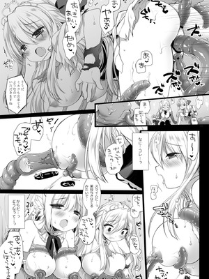 [D・N・A.Lab. (ミヤスリサ)] 姫騎士ちゃん大敗北集 ミヤスリサside_50_iibh