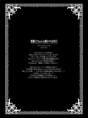 [D・N・A.Lab. (ミヤスリサ)] 姫騎士ちゃん大敗北集 ミヤスリサside_55_fvef