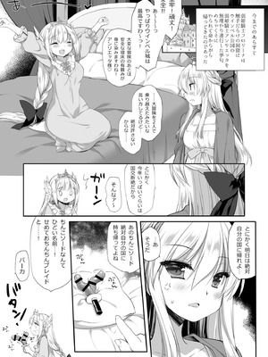 [D・N・A.Lab. (ミヤスリサ)] 姫騎士ちゃん大敗北集 ミヤスリサside_56_rrab