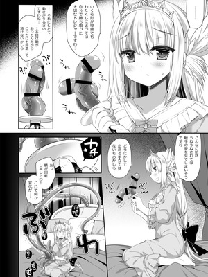 [D・N・A.Lab. (ミヤスリサ)] 姫騎士ちゃん大敗北集 ミヤスリサside_57_yhcl