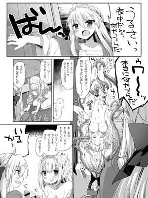 [D・N・A.Lab. (ミヤスリサ)] 姫騎士ちゃん大敗北集 ミヤスリサside_65_rqbl