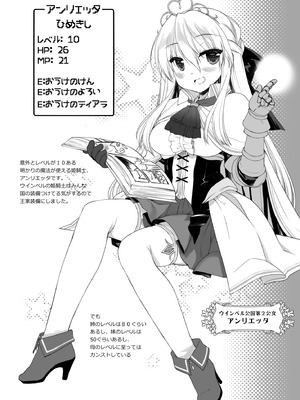 [D・N・A.Lab. (ミヤスリサ)] 姫騎士ちゃん大敗北集 ミヤスリサside_74_ohjr