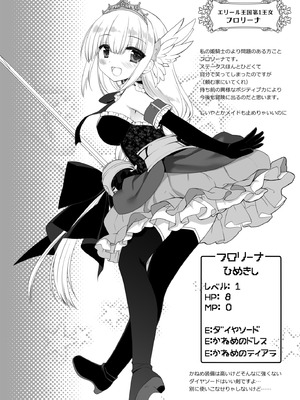 [D・N・A.Lab. (ミヤスリサ)] 姫騎士ちゃん大敗北集 ミヤスリサside_77_yffc