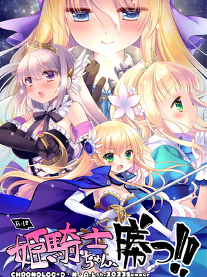 [D・N・A.Lab. (ミヤスリサ)] 姫騎士ちゃん大敗北集 ミヤスリサside_88_eoso