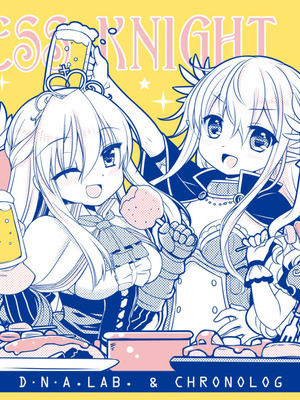 [D・N・A.Lab. (ミヤスリサ)] 姫騎士ちゃん大敗北集 ミヤスリサside_95_utgv