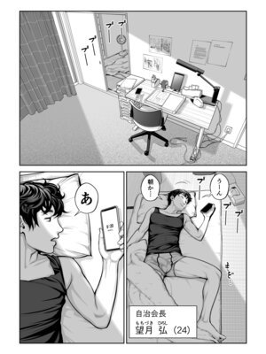 [HGTラボ (津差宇土)]自治会の人妻はとてもHでした。4 夏祭り元実行委員宮森千鶴編_004_rlve