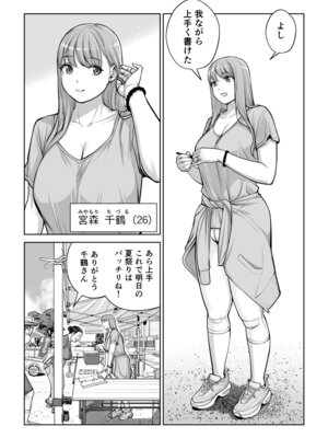 [HGTラボ (津差宇土)]自治会の人妻はとてもHでした。4 夏祭り元実行委員宮森千鶴編_007_padh