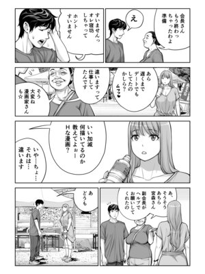 [HGTラボ (津差宇土)]自治会の人妻はとてもHでした。4 夏祭り元実行委員宮森千鶴編_009_incw