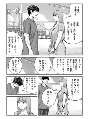 [HGTラボ (津差宇土)]自治会の人妻はとてもHでした。4 夏祭り元実行委員宮森千鶴編_010_bstv