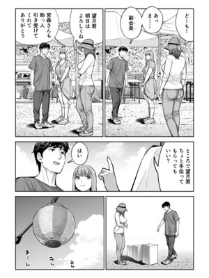 [HGTラボ (津差宇土)]自治会の人妻はとてもHでした。4 夏祭り元実行委員宮森千鶴編_011_xhmq