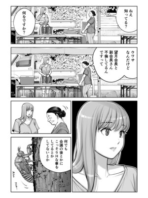 [HGTラボ (津差宇土)]自治会の人妻はとてもHでした。4 夏祭り元実行委員宮森千鶴編_012_xtet